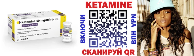 Кетамин ketamine  Гурьевск 