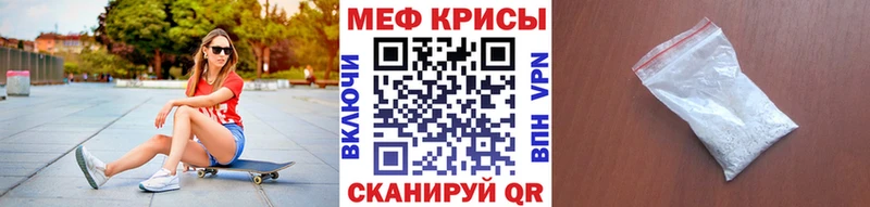Меф мука  Гурьевск 