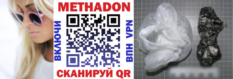 Метадон methadone Гурьевск