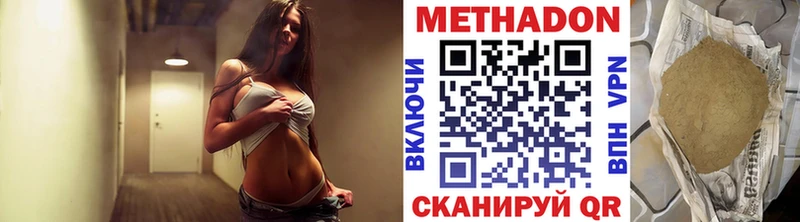 закладки  Гурьевск  МЕТАДОН белоснежный 
