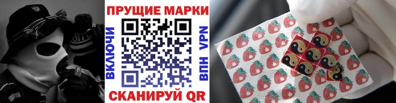 купить наркотик Гурьевск Марки 25I-NBOMe 1500мкг